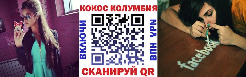 Кокаин Колумбийский  цена   blacksprut рабочий сайт  Тбилисская 