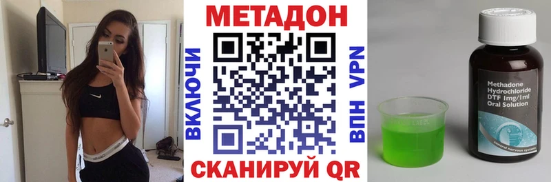 МЕТАДОН VHQ  Тбилисская 