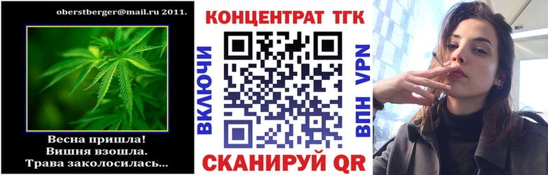 ТГК вейп  Тбилисская 